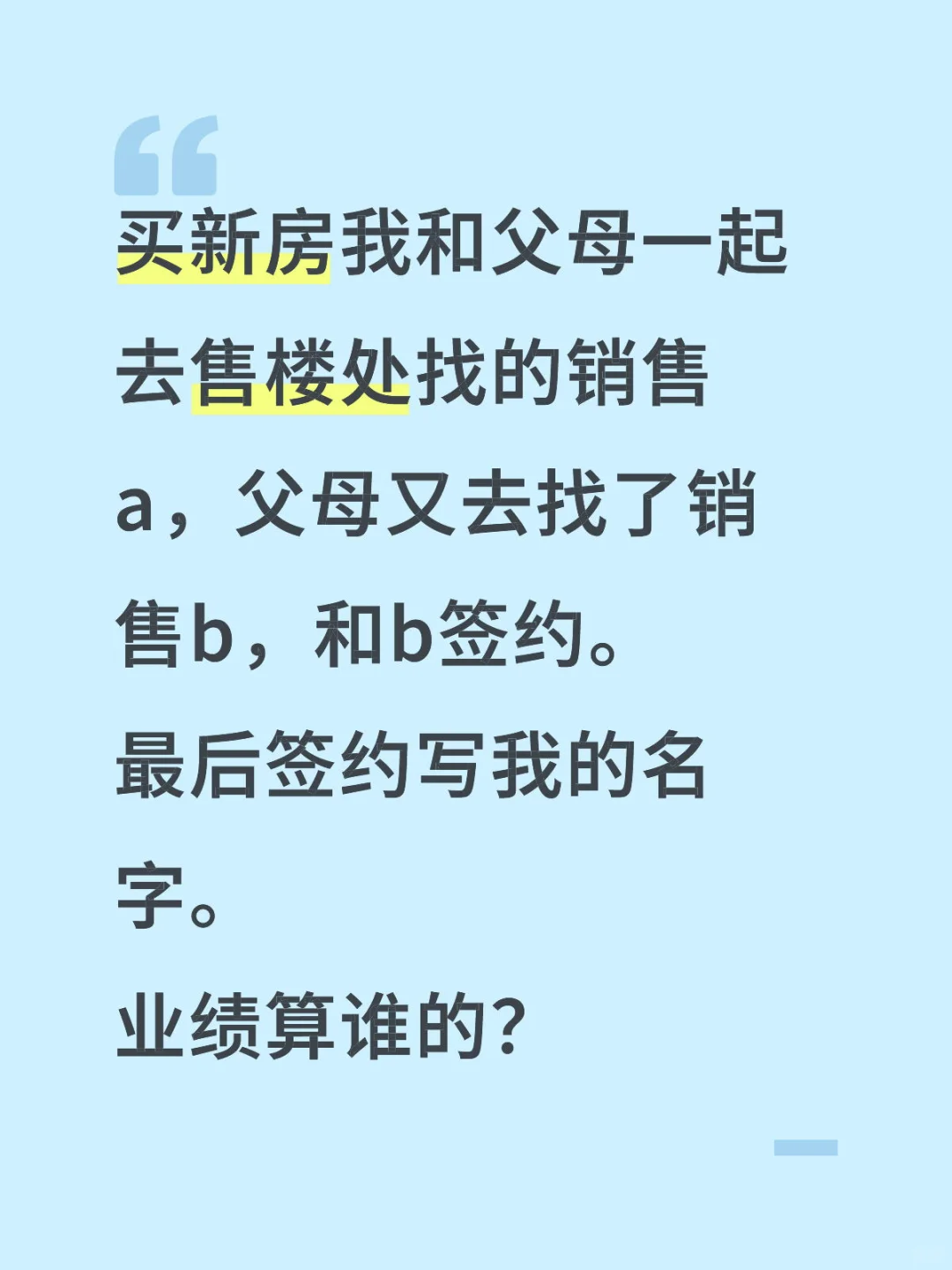 问一下各位房地产从业者