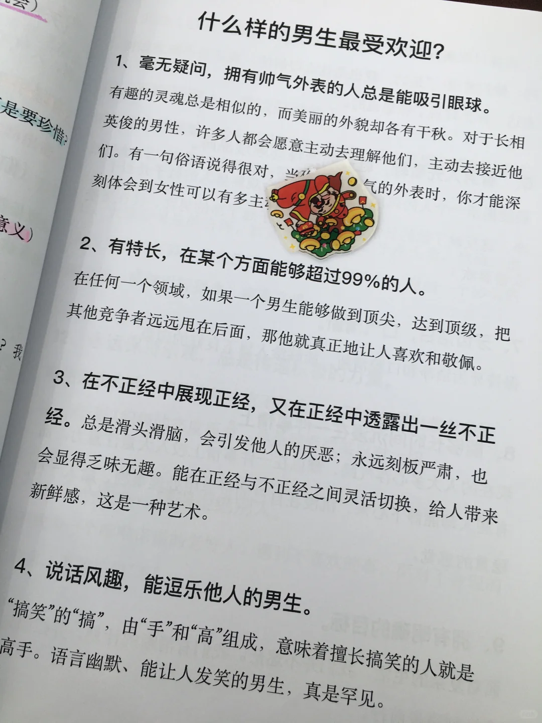 其实女人是很享受这种酥酥的感觉