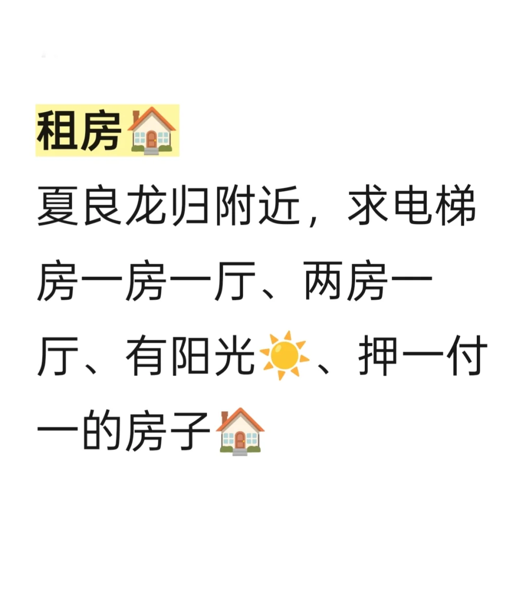 求一个有阳光的电梯房！