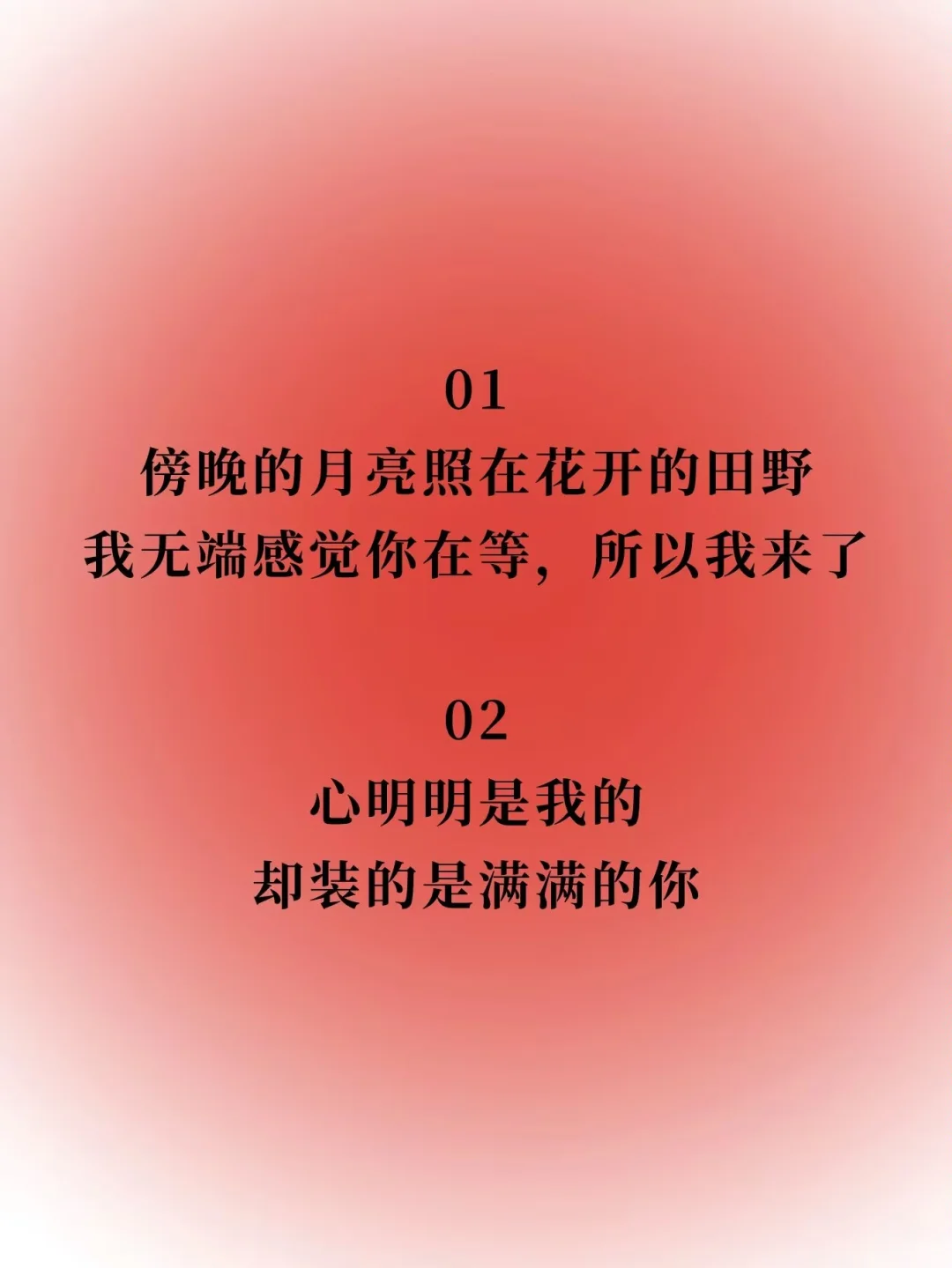 让男人一秒上头的撩人小情话