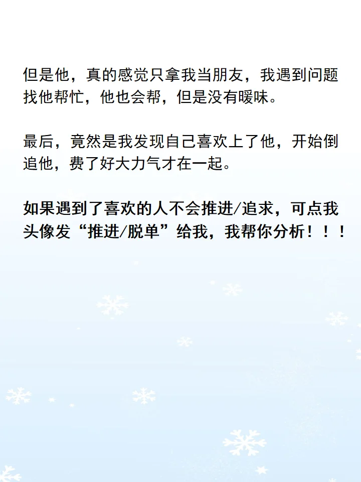 不联系的时候如何吸引他