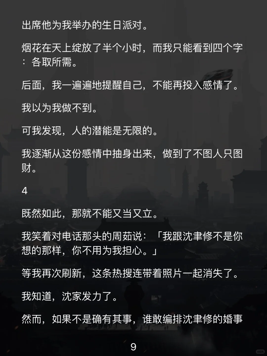 前凸后翘妖艳星，金主竟是京圈爷