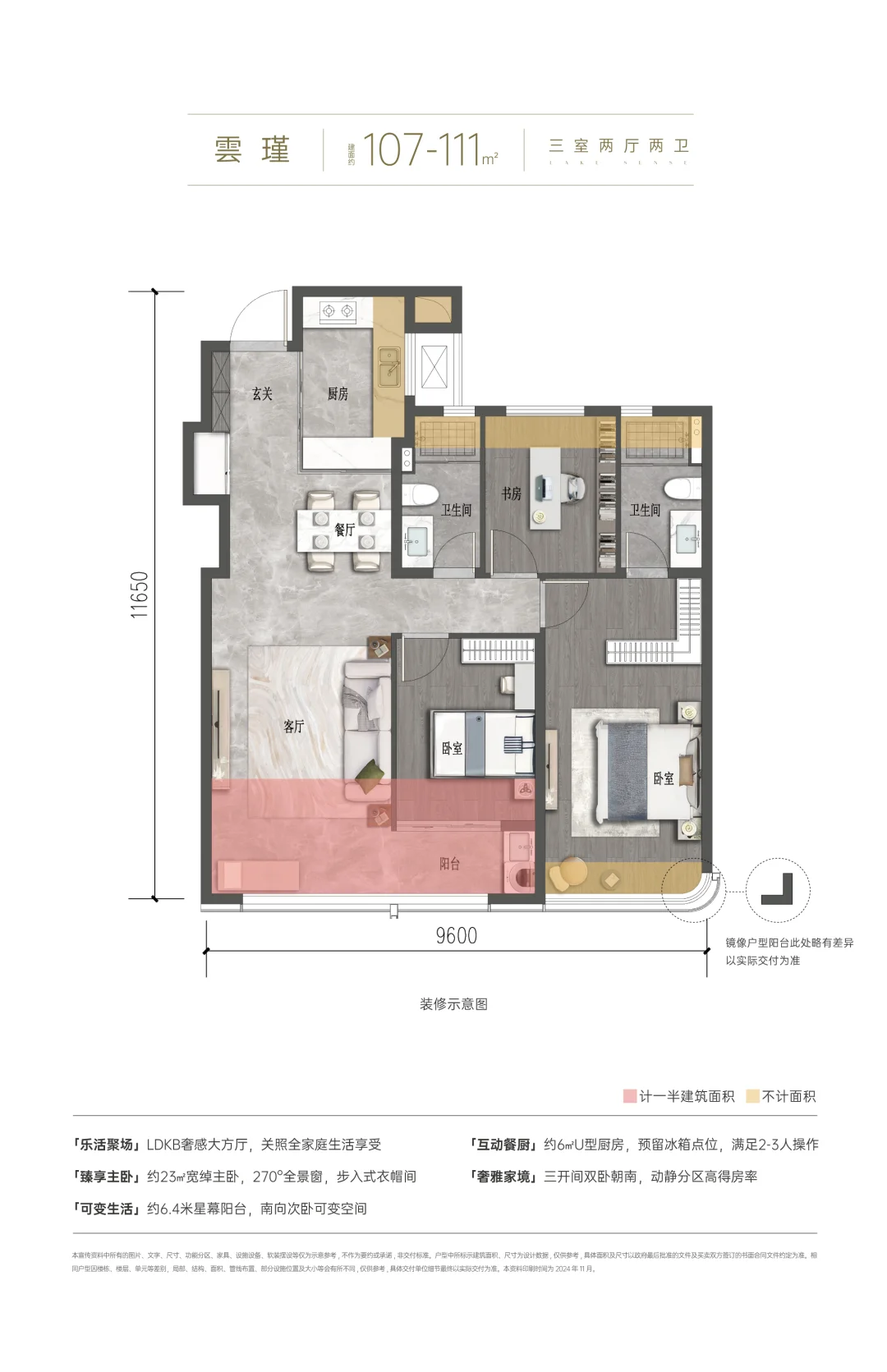 这个户型格局怎么样