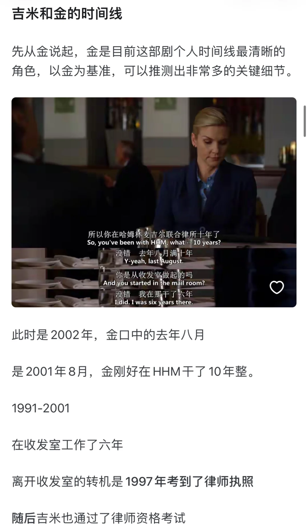 感受下《风骚律师》的剧本到底有多强