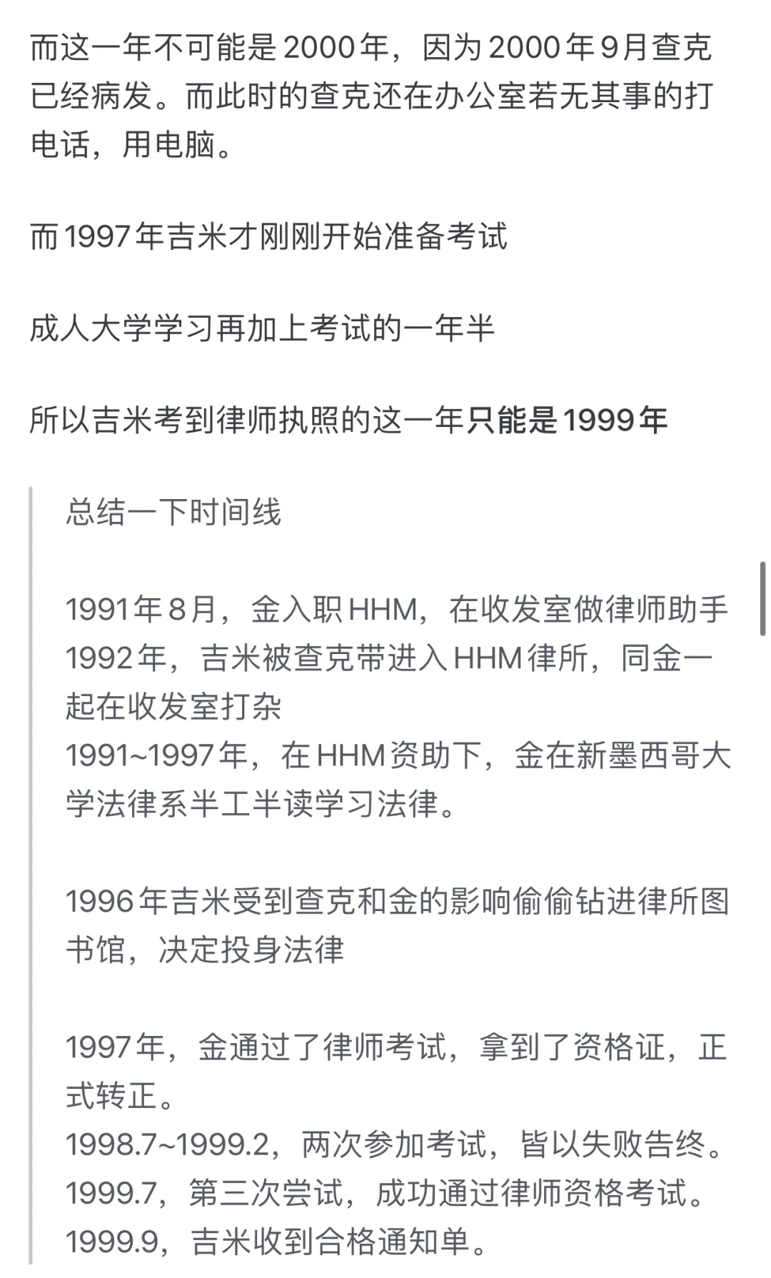 感受下《风骚律师》的剧本到底有多强