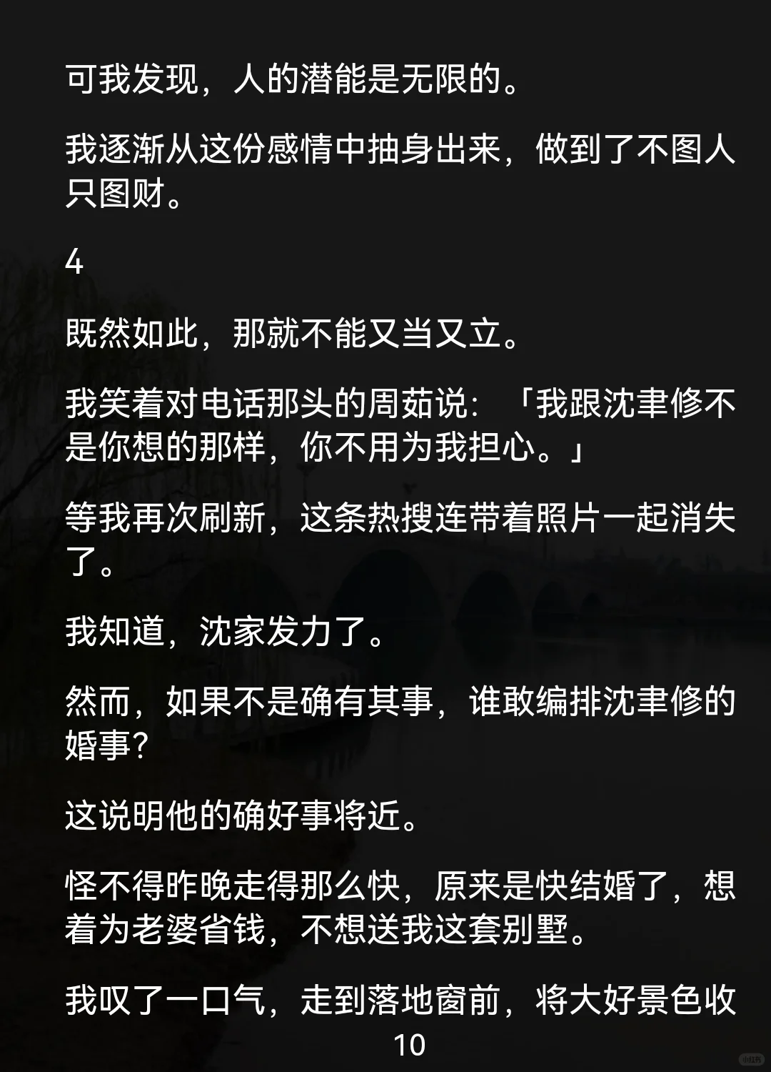 浮生京圈，真正喜欢的到底是什么.....