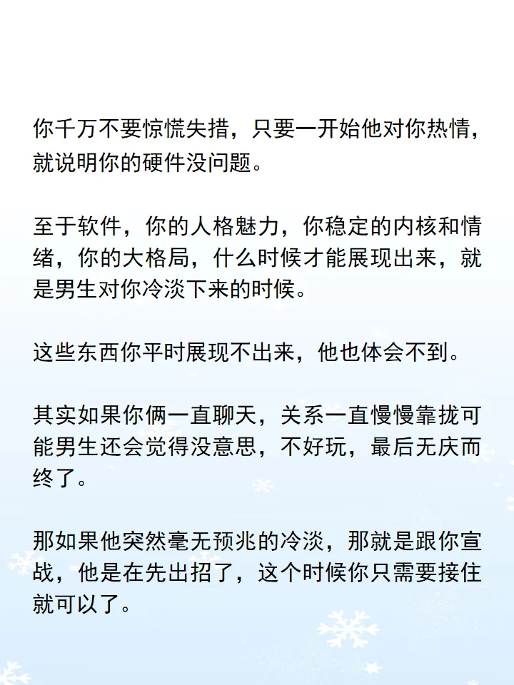 不联系的时候如何吸引他