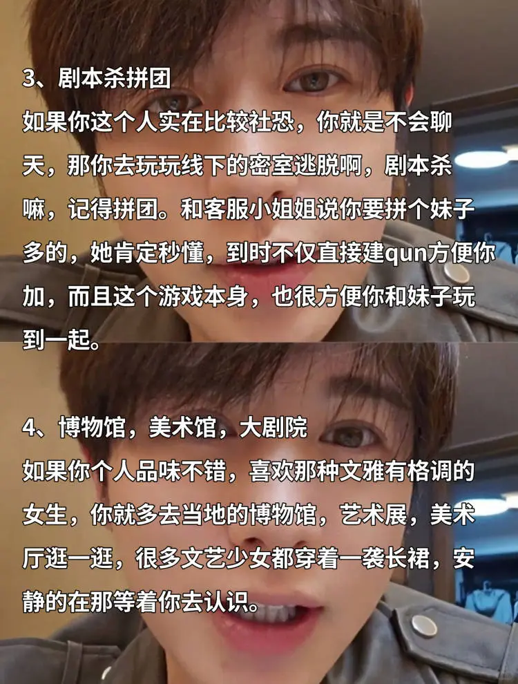 海王教你！搭讪高质量女性的6个地方✔