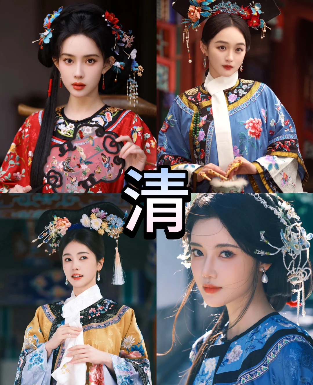 👀6 大朝代古装造型 pk⁉️审美差异太绝❗️