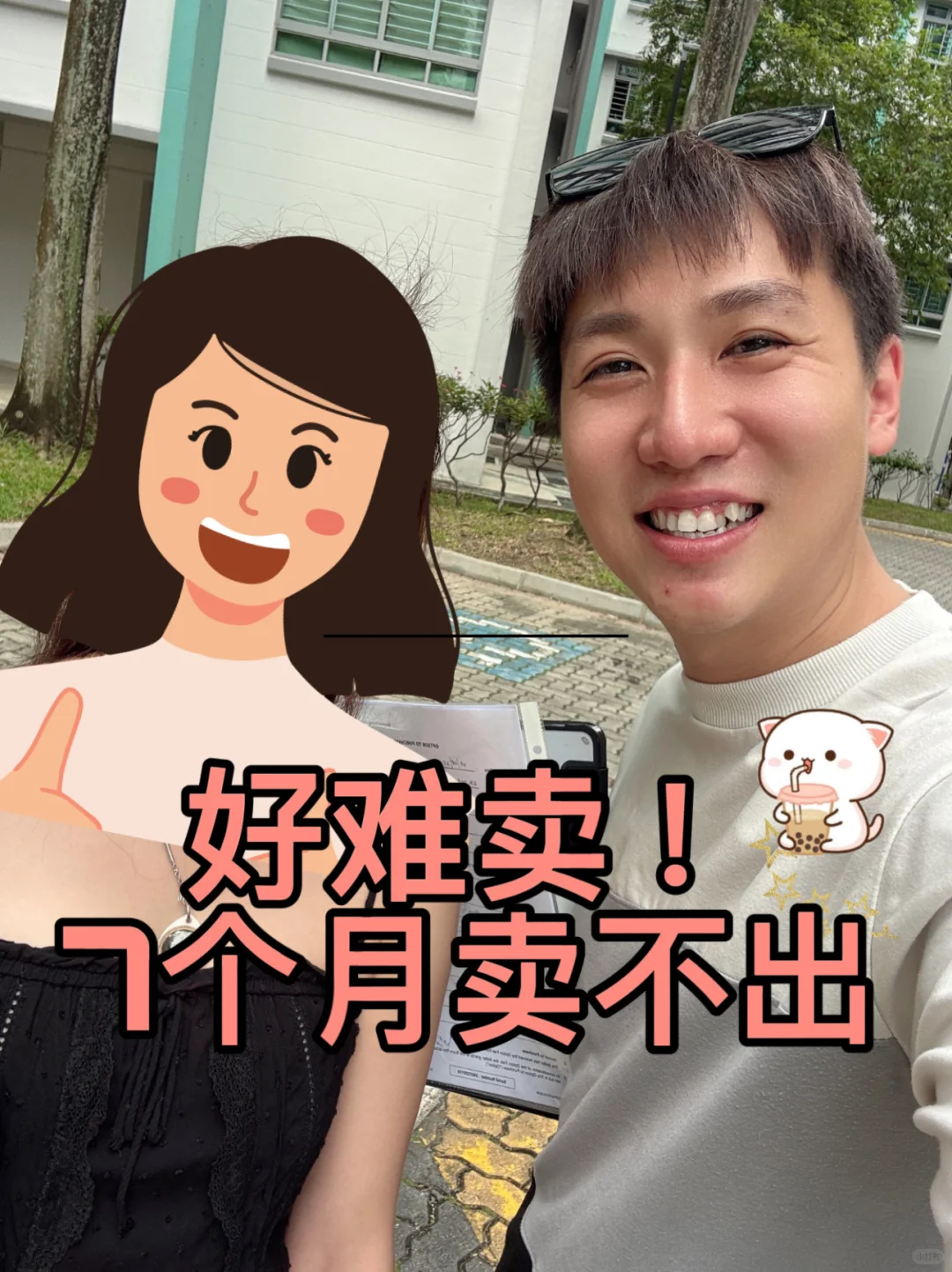 这套房卖了整整7个月，期间有6位中介经手过