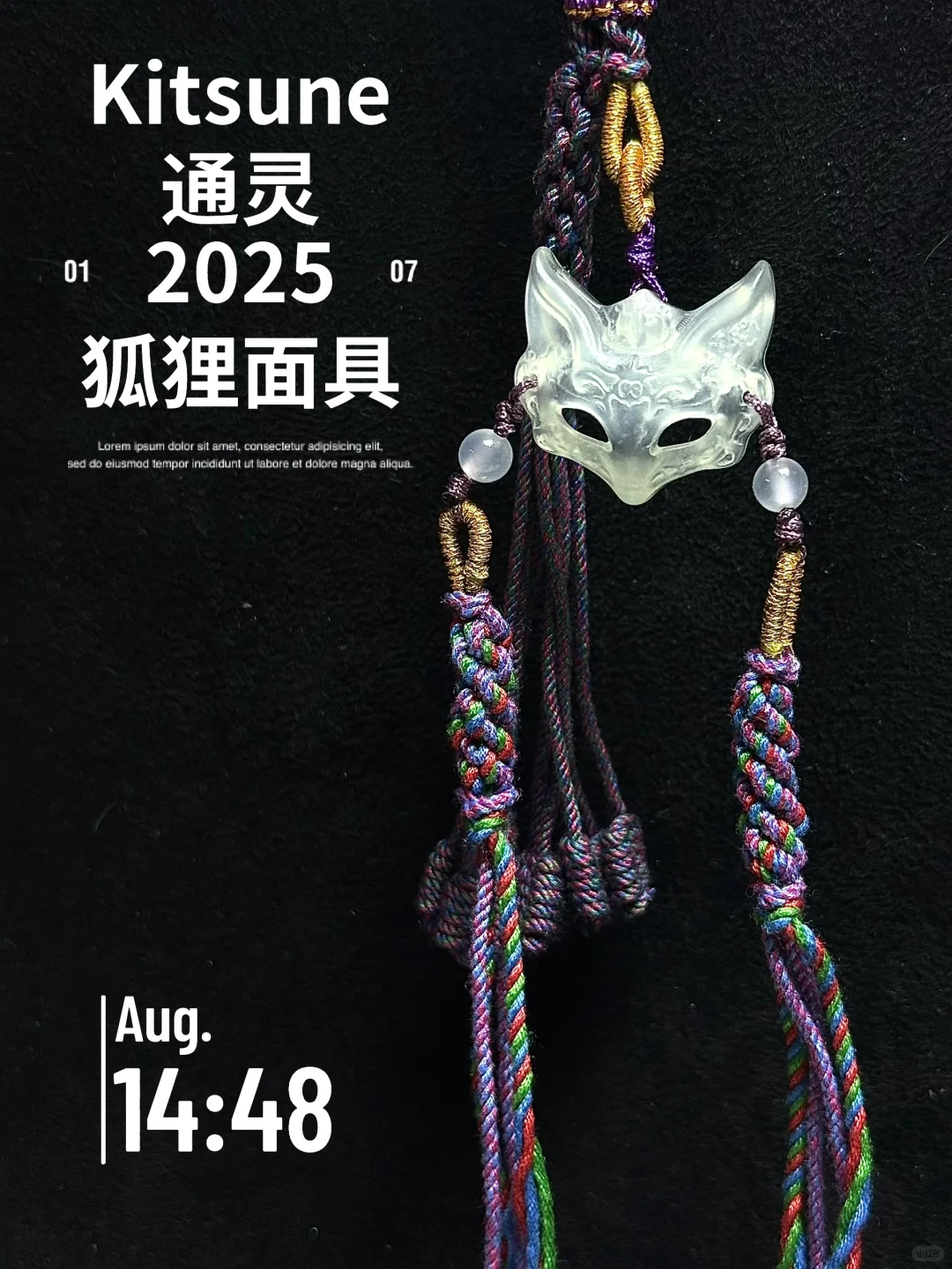 狐狸面具 | 眉眼间魅惑住全世界