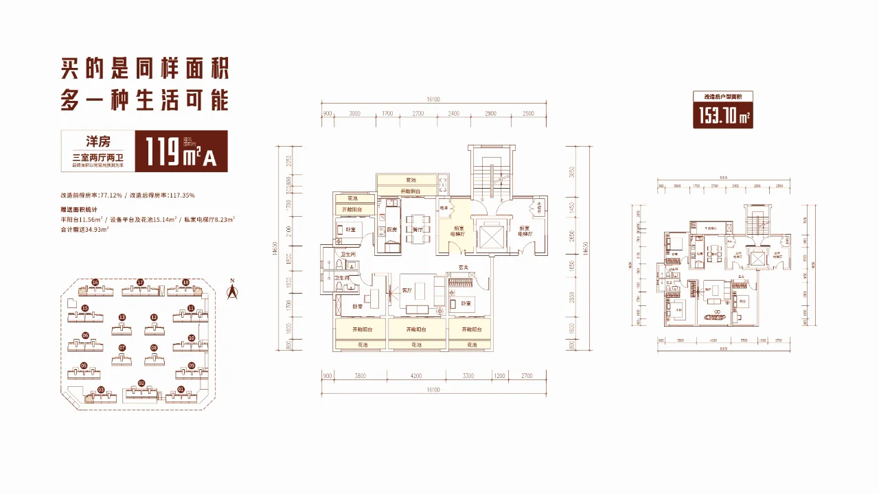 挑战最完美户型图