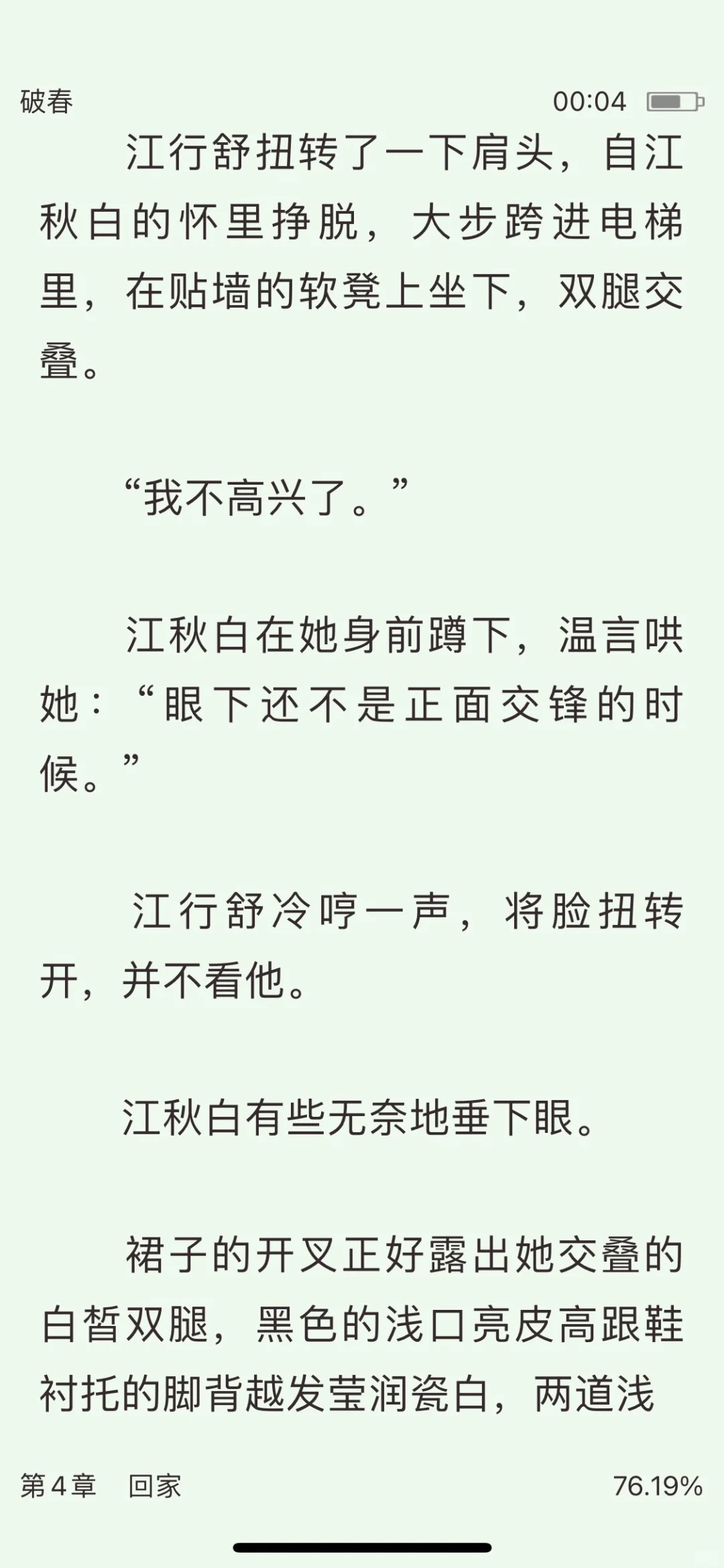 妖艳病态女主VS冷静疯批男主