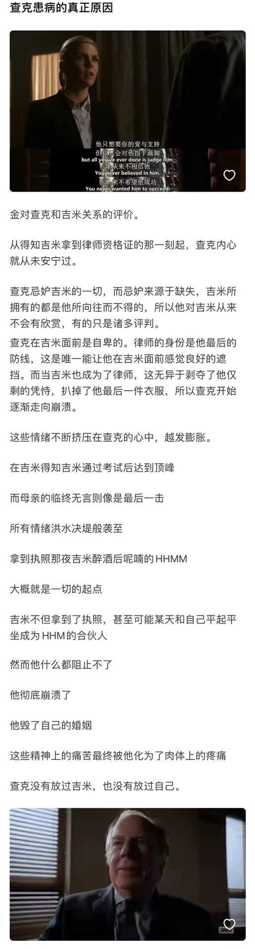 感受下《风骚律师》的剧本到底有多强
