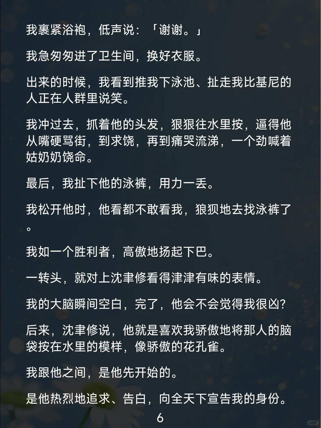 七年金主变心，妖艳女星转身只图财！