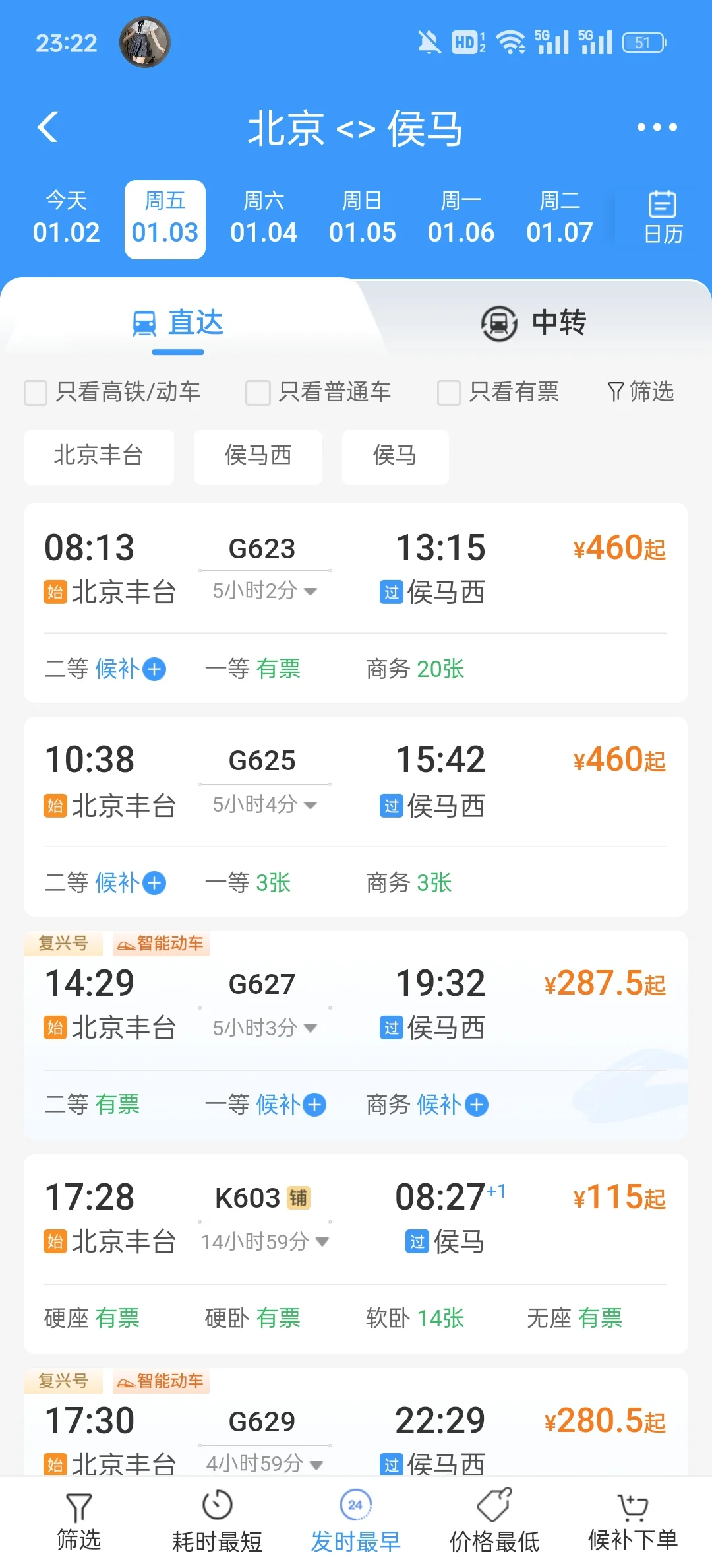 10w以内的房子在哪里