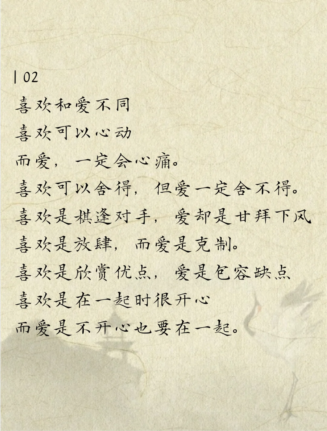 林徽因最撩人的情话