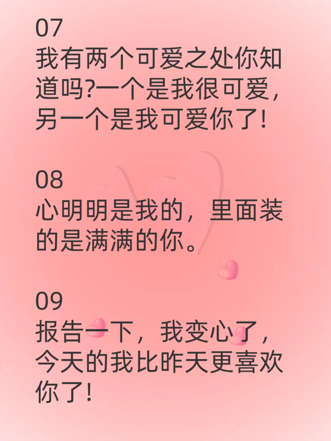 很甜很撩的半句隐晦情话
