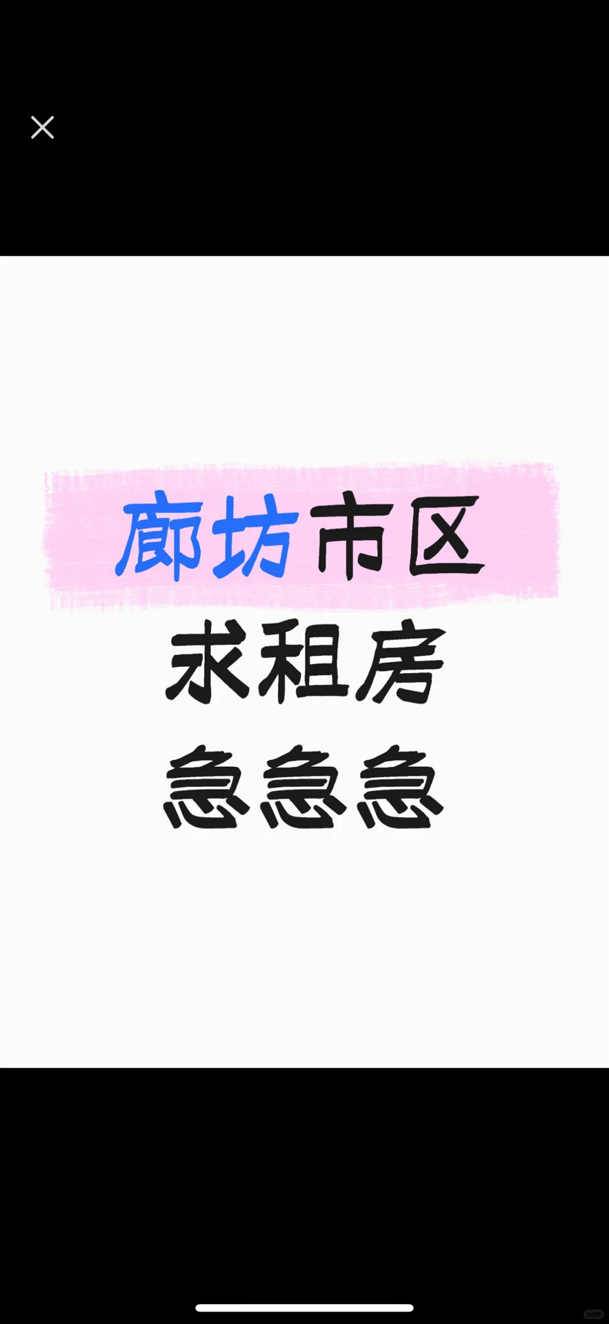 有没有房东直租看看我！