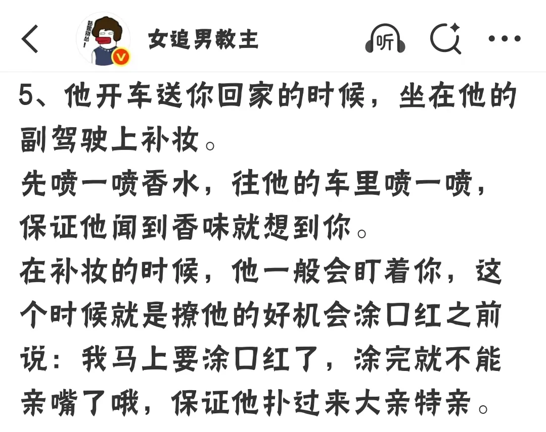 在撩汉这块我是天赋异禀，20年来没失手过