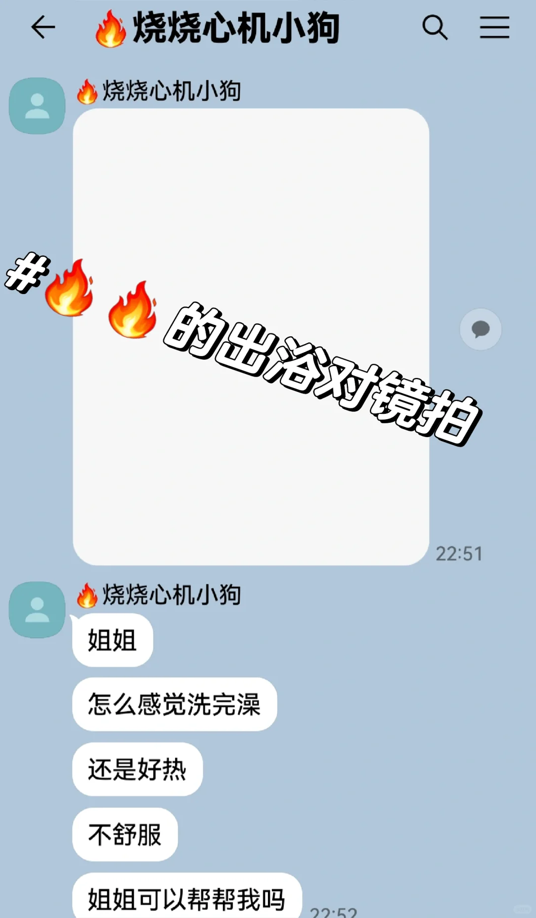 烧烧心机小狗睡前诱惑你