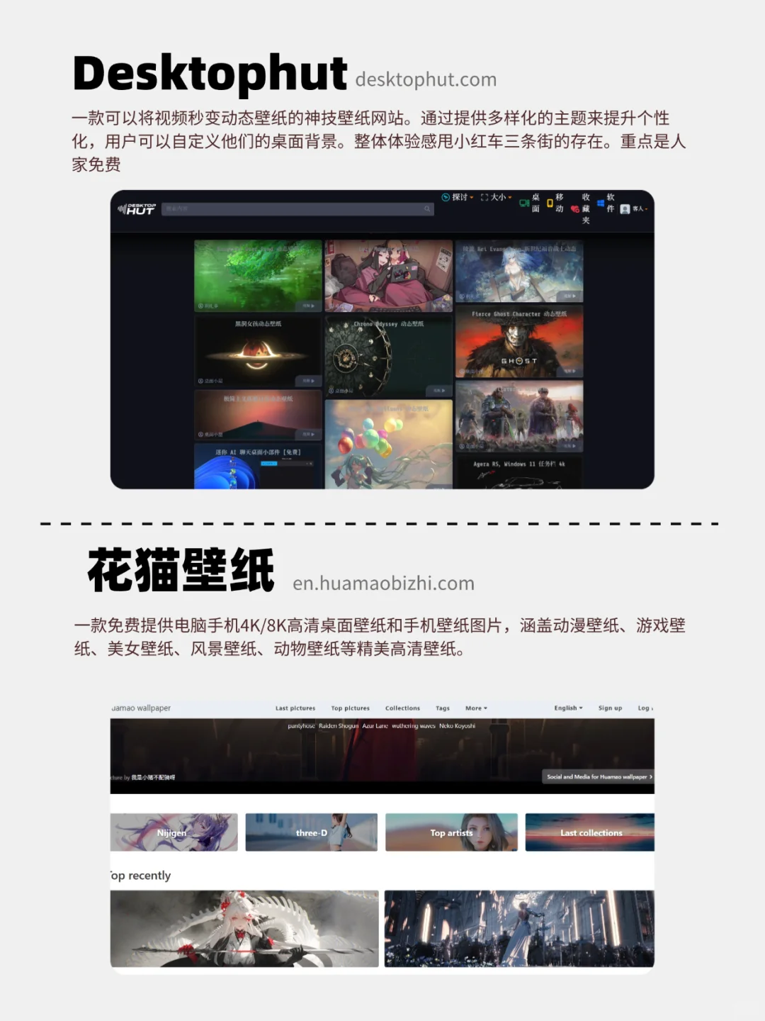 8 个不容错过的超高质量 4K 壁纸网站