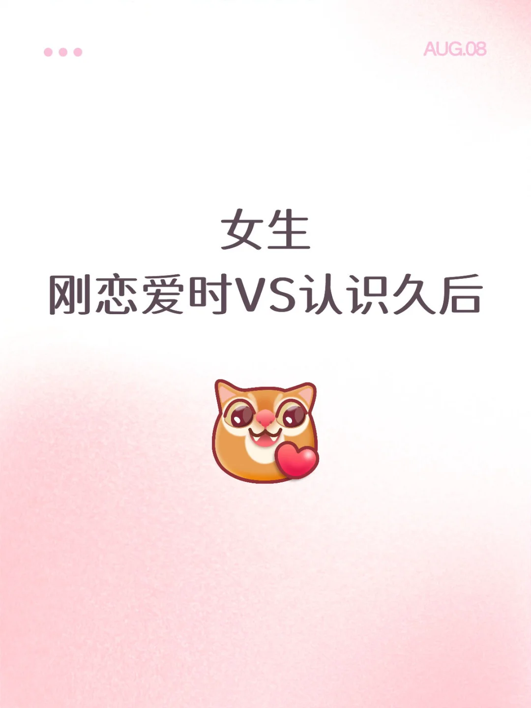 反差女友谁能不爱💃