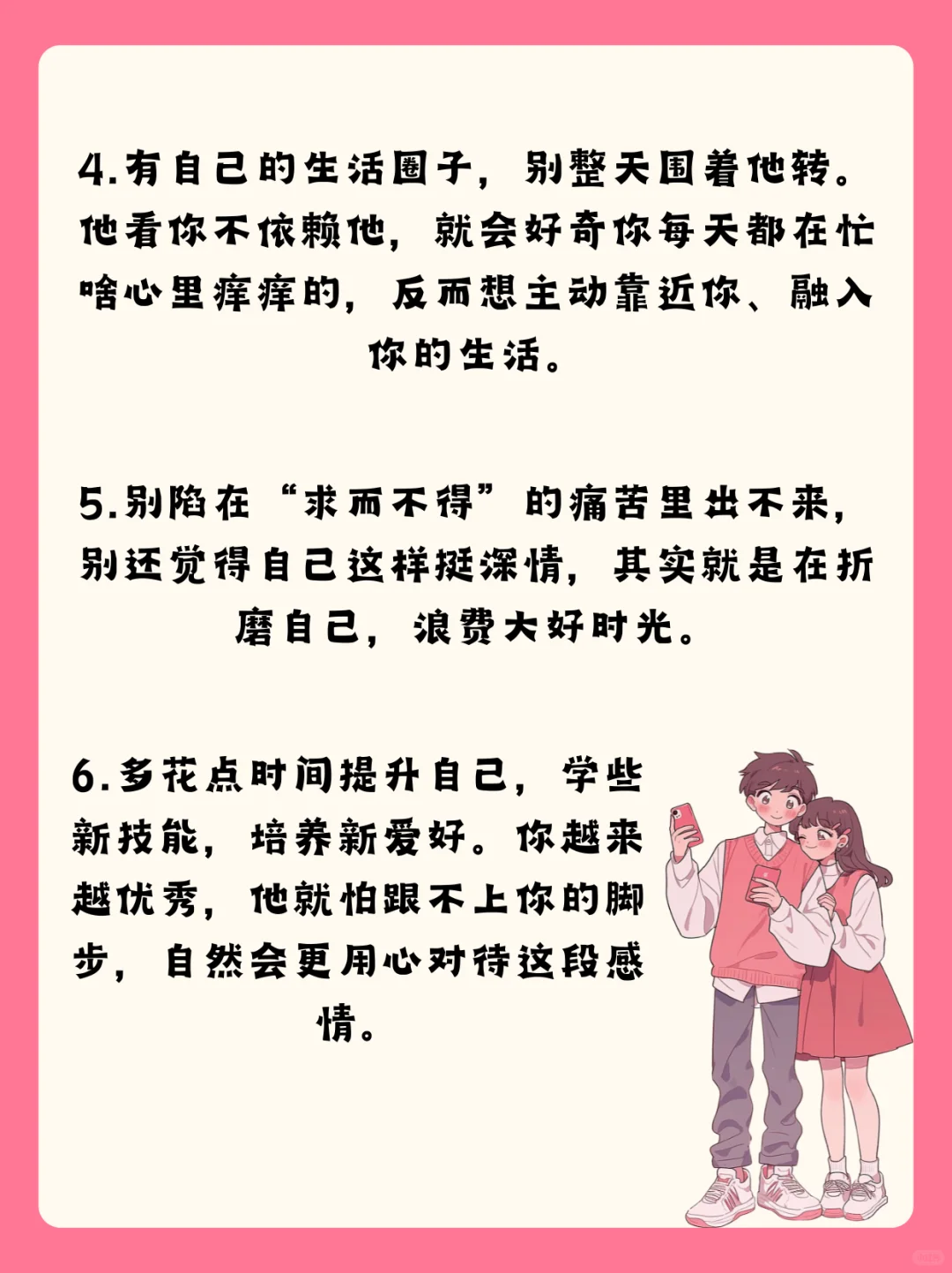 学会这几招，轻松拿捏男人