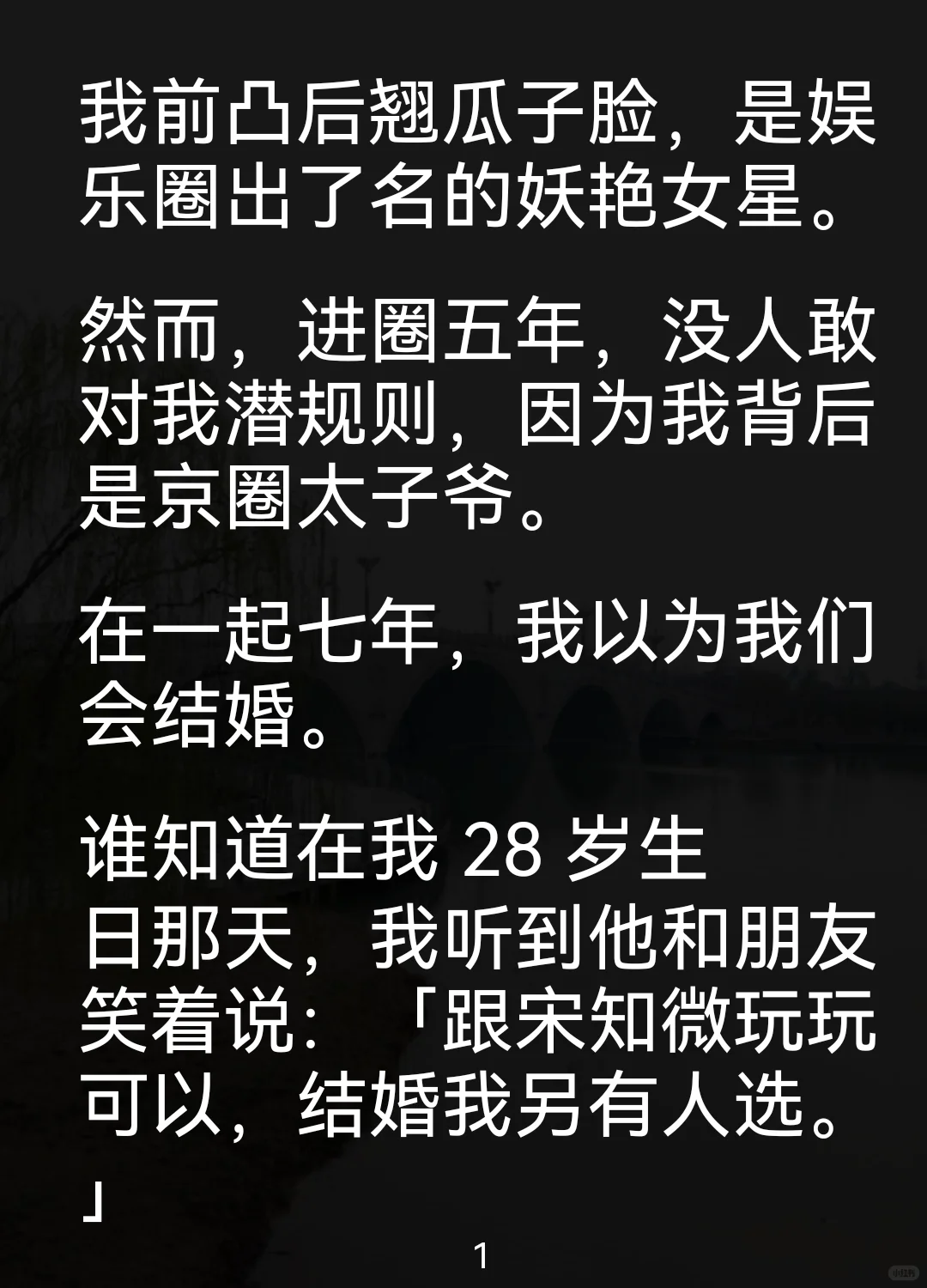 浮生京圈，真正喜欢的到底是什么.....