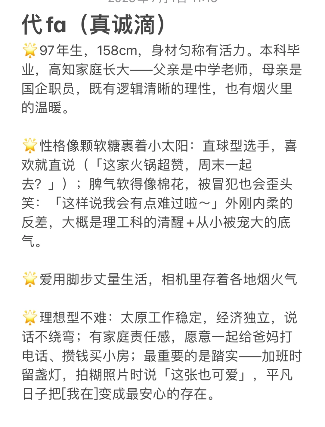 97年小姐姐 可爱又温柔