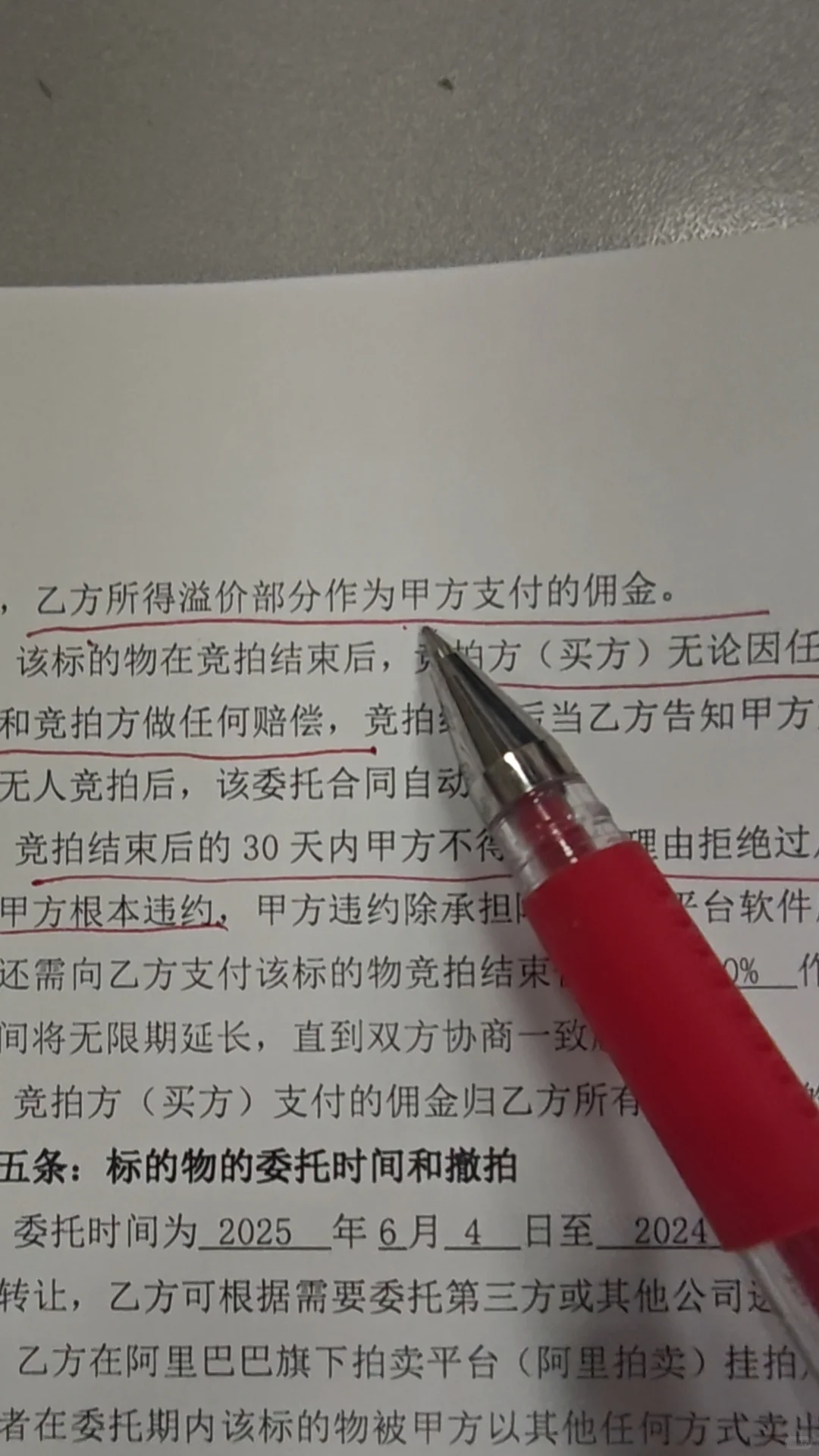 阿里拍卖公司你在吗？第一次被骂奇葩！
