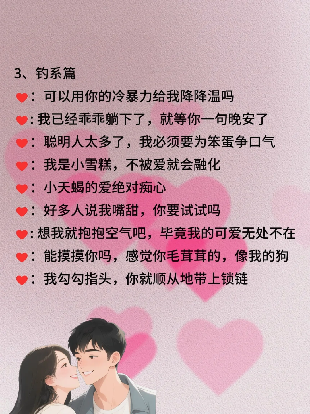 甜到入骨的撩人情话拿去“调戏”你的好哥哥