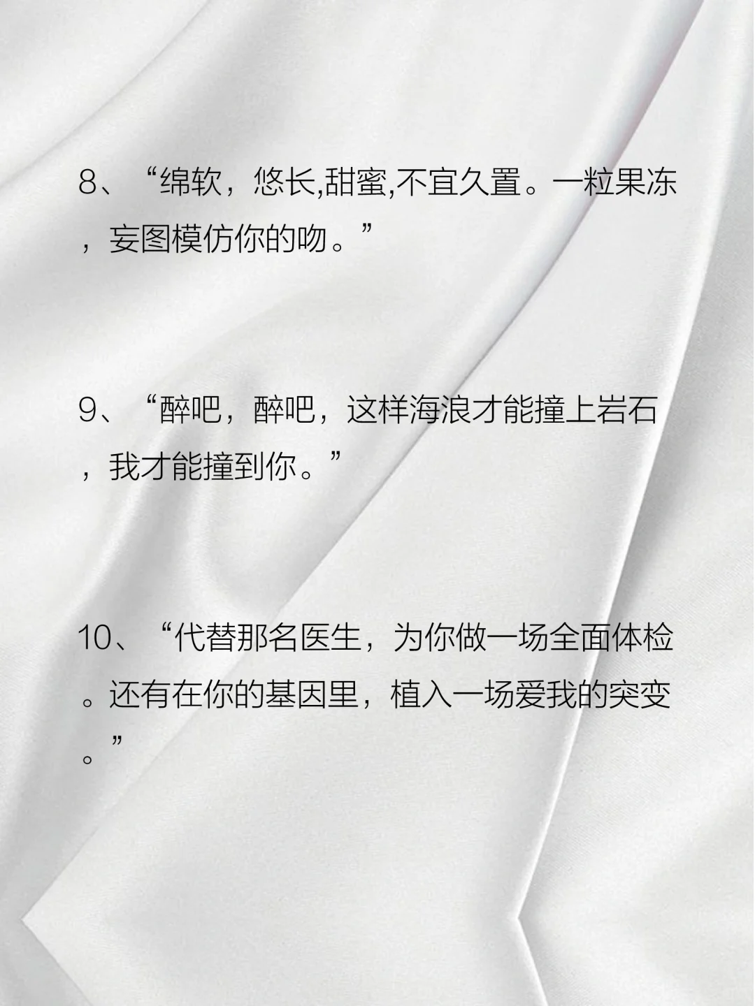 据说这是年薪50万的文案高手写的…