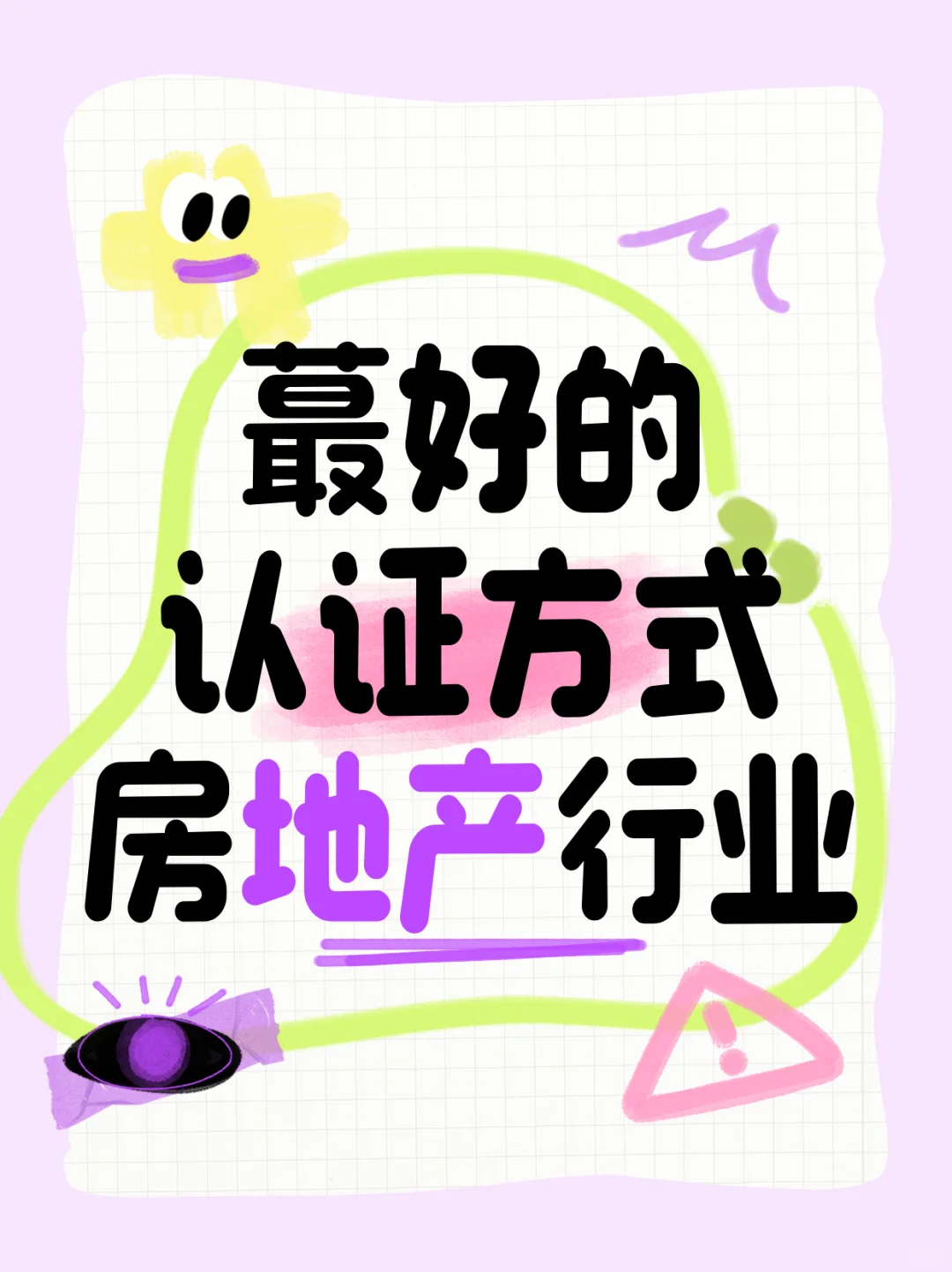 惊喜发现！海外房产认证企业竟然如此实惠