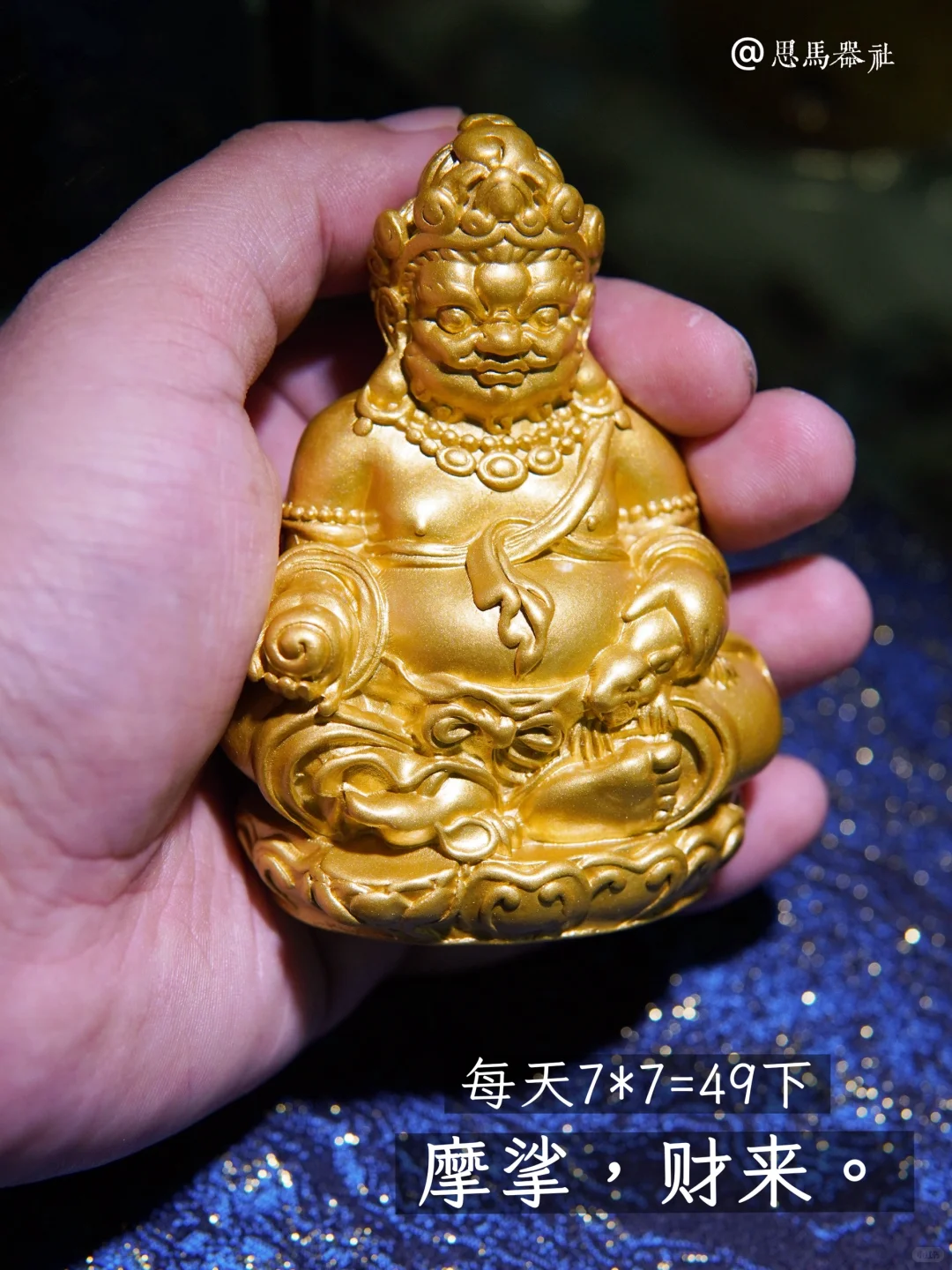 🈵丰腴感、摩挲感、压坠感、满足感、过瘾……