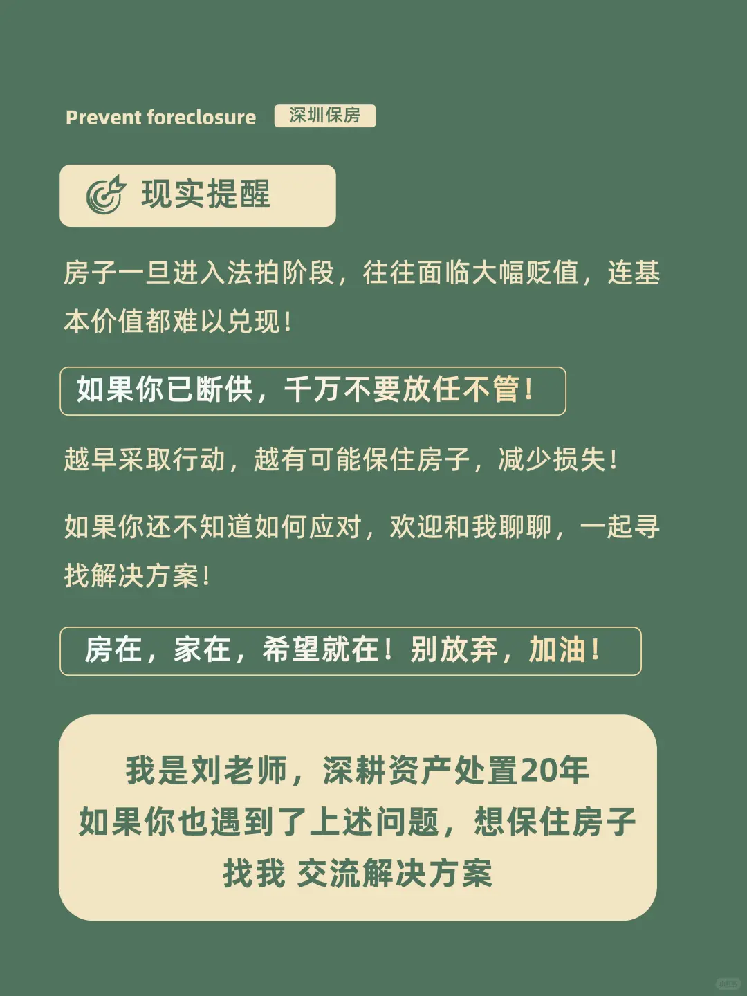 法拍房卖不掉 最后是什么下场？
