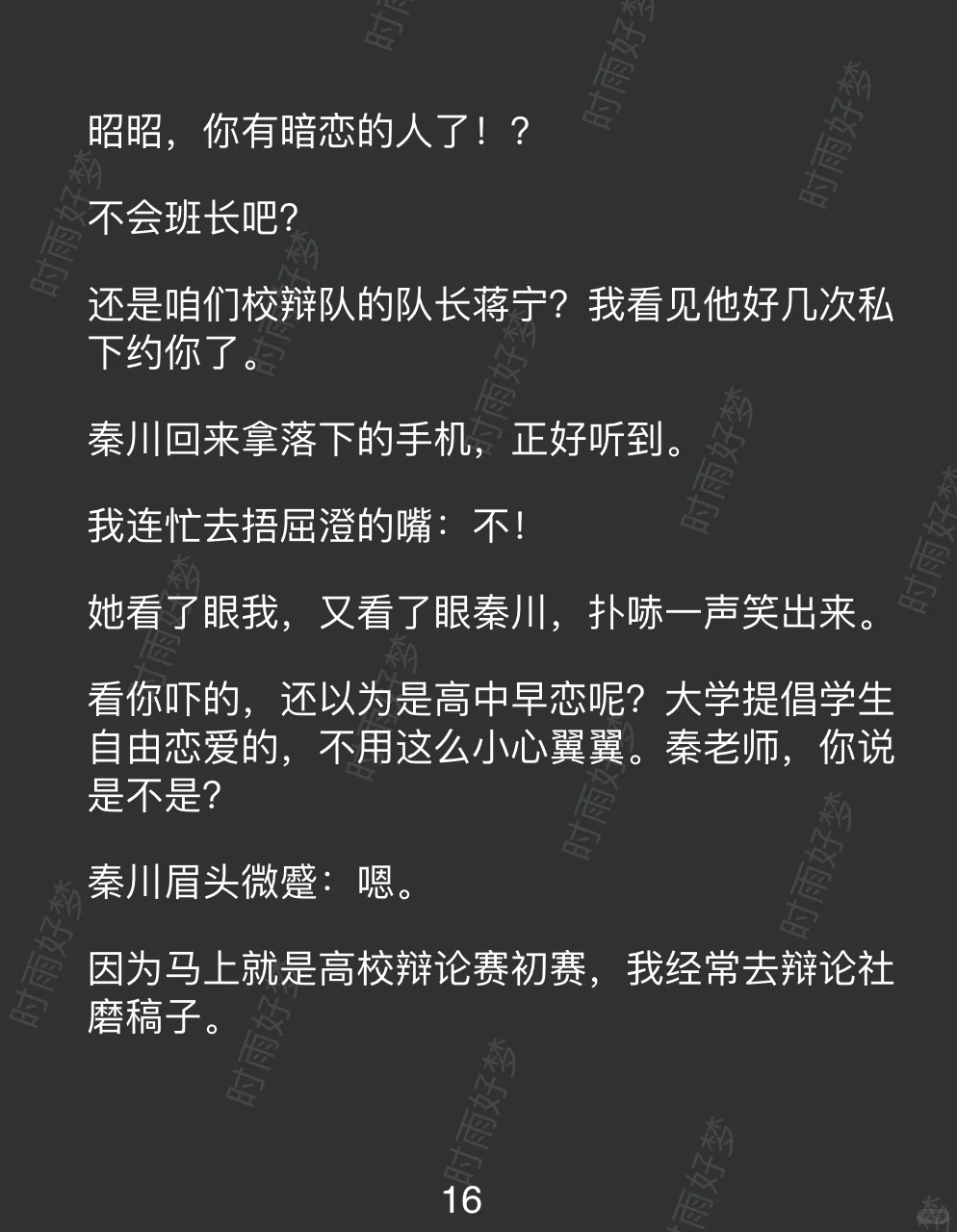 梦中撩拨后，小叔叔彻底失控了……