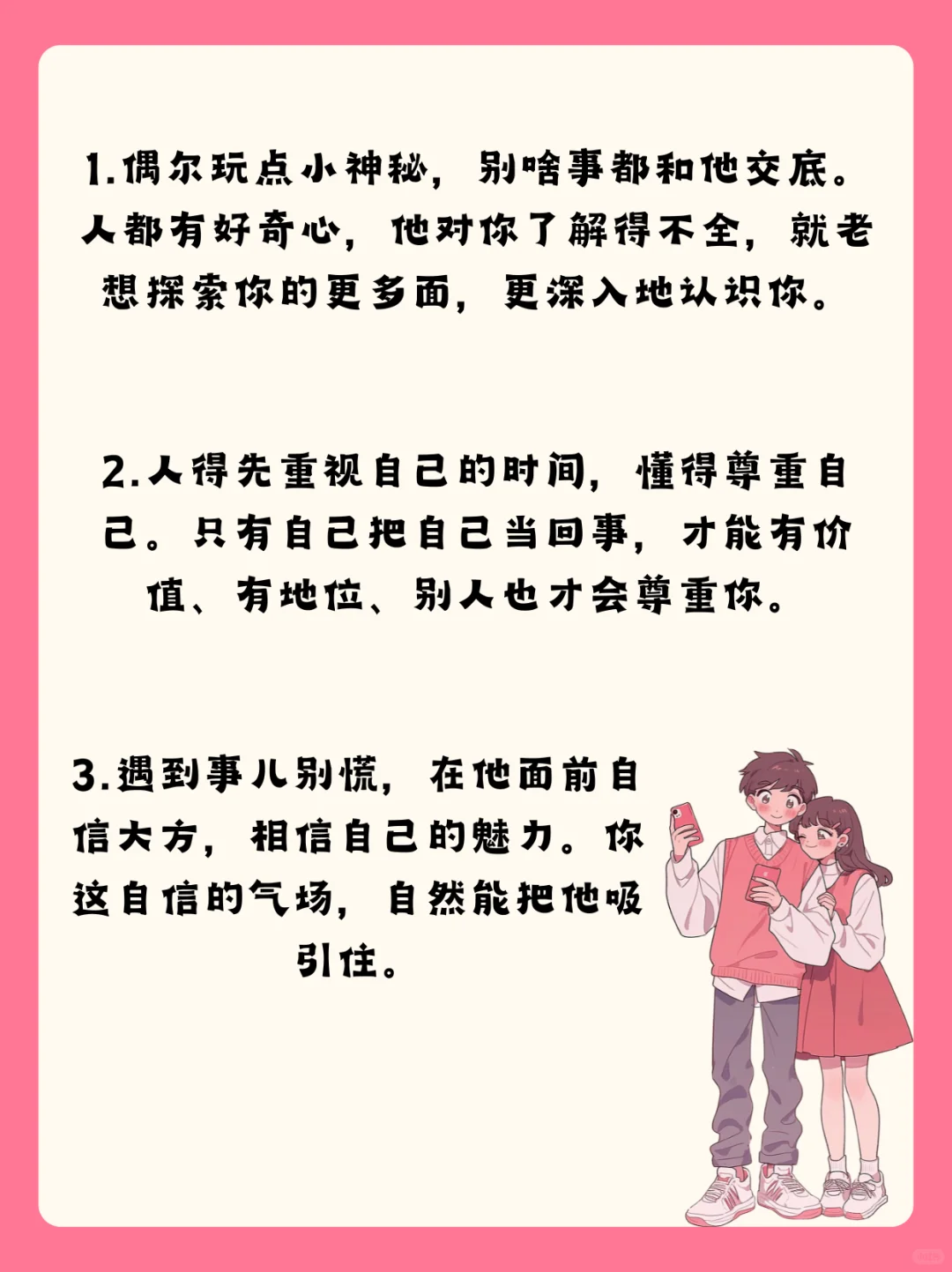 学会这几招，轻松拿捏男人