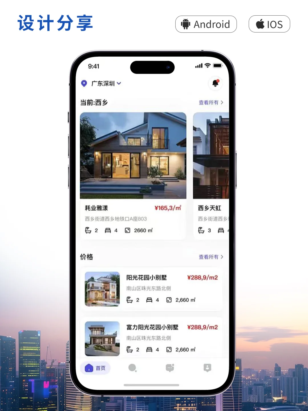 开发房产中介小程序？3个月客户量翻倍！