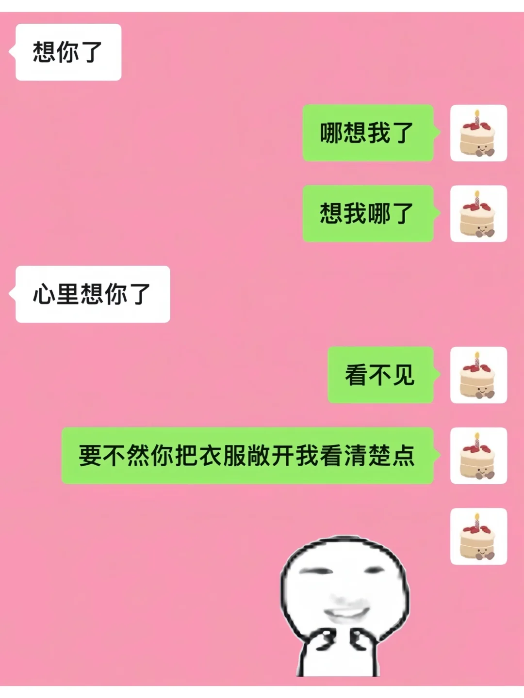 把男人钓成翘嘴就像呼吸一样简单👌