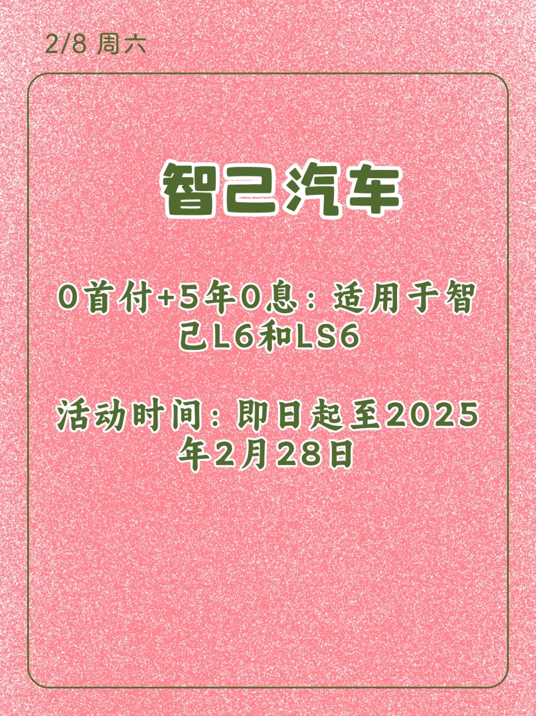 2025年0首付购车攻略🚗抄底福利别错过