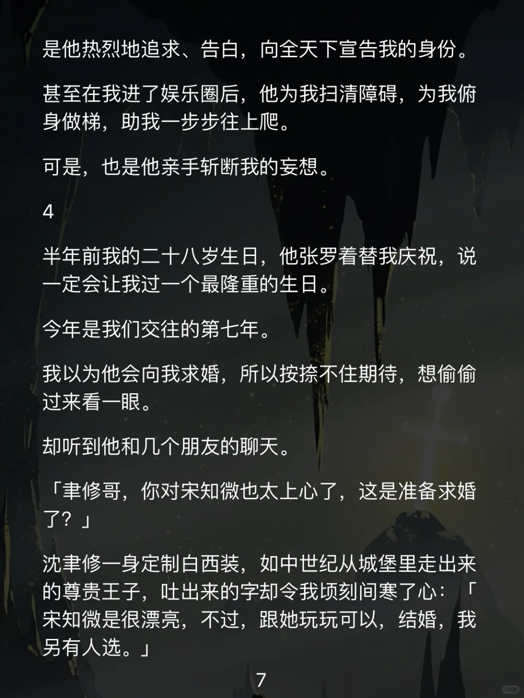 前凸后翘妖艳星，金主竟是京圈爷