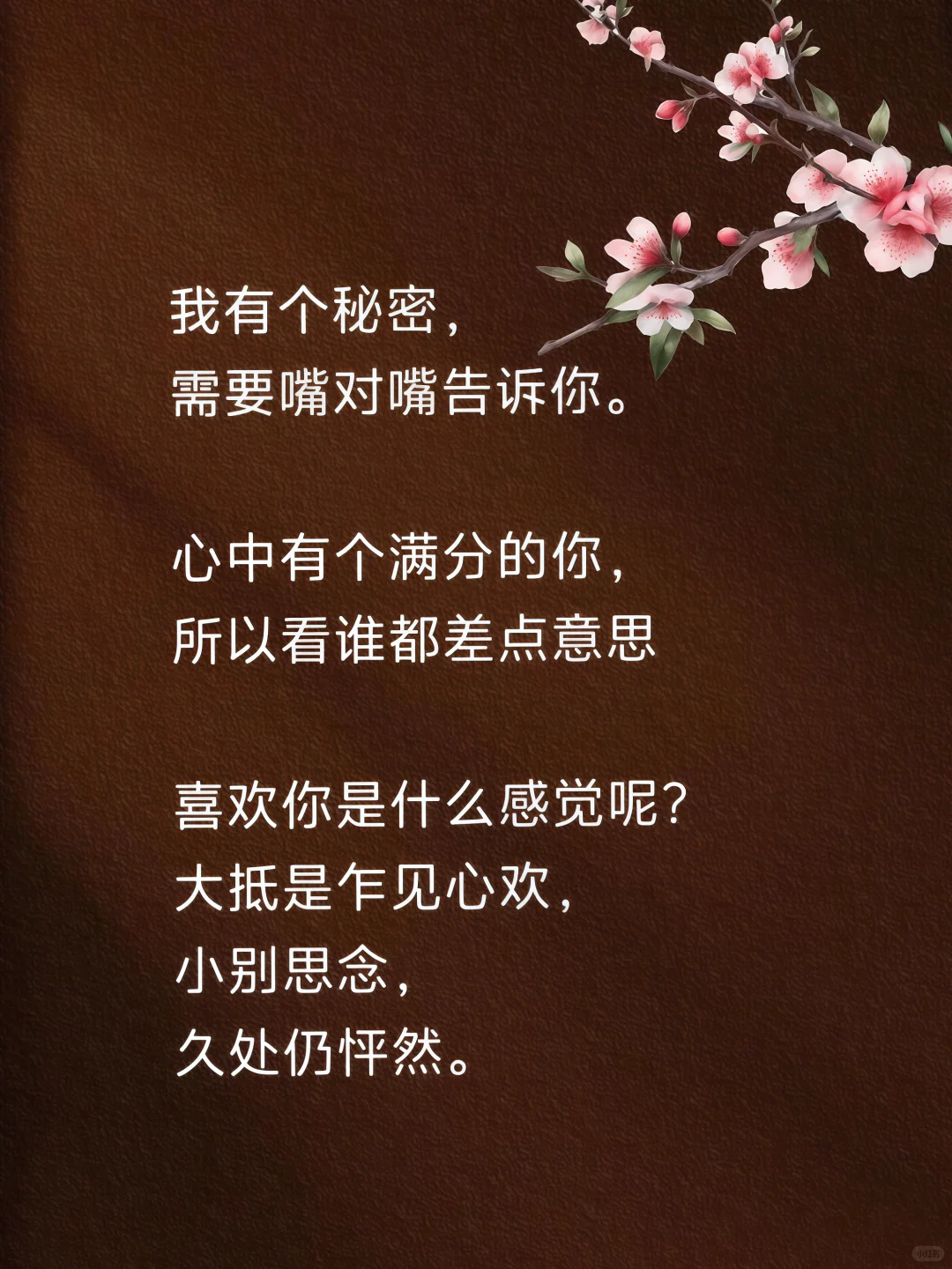 不黄，却很撩