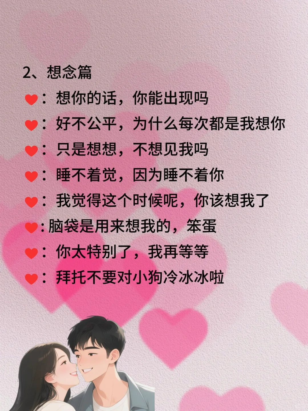 甜到入骨的撩人情话拿去“调戏”你的好哥哥
