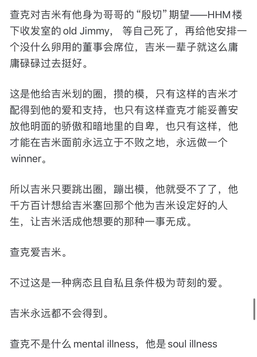 感受下《风骚律师》的剧本到底有多强