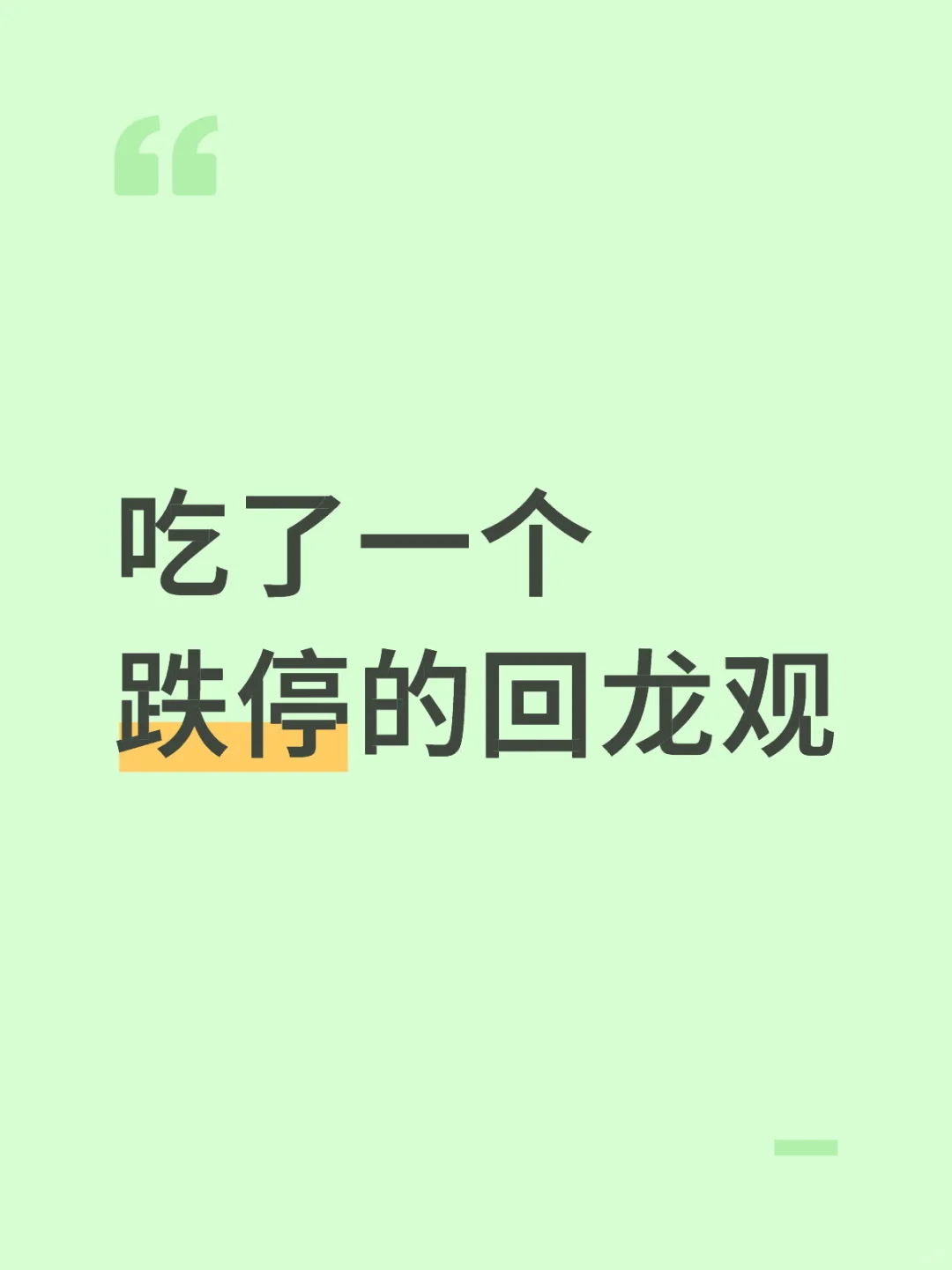 深不见底