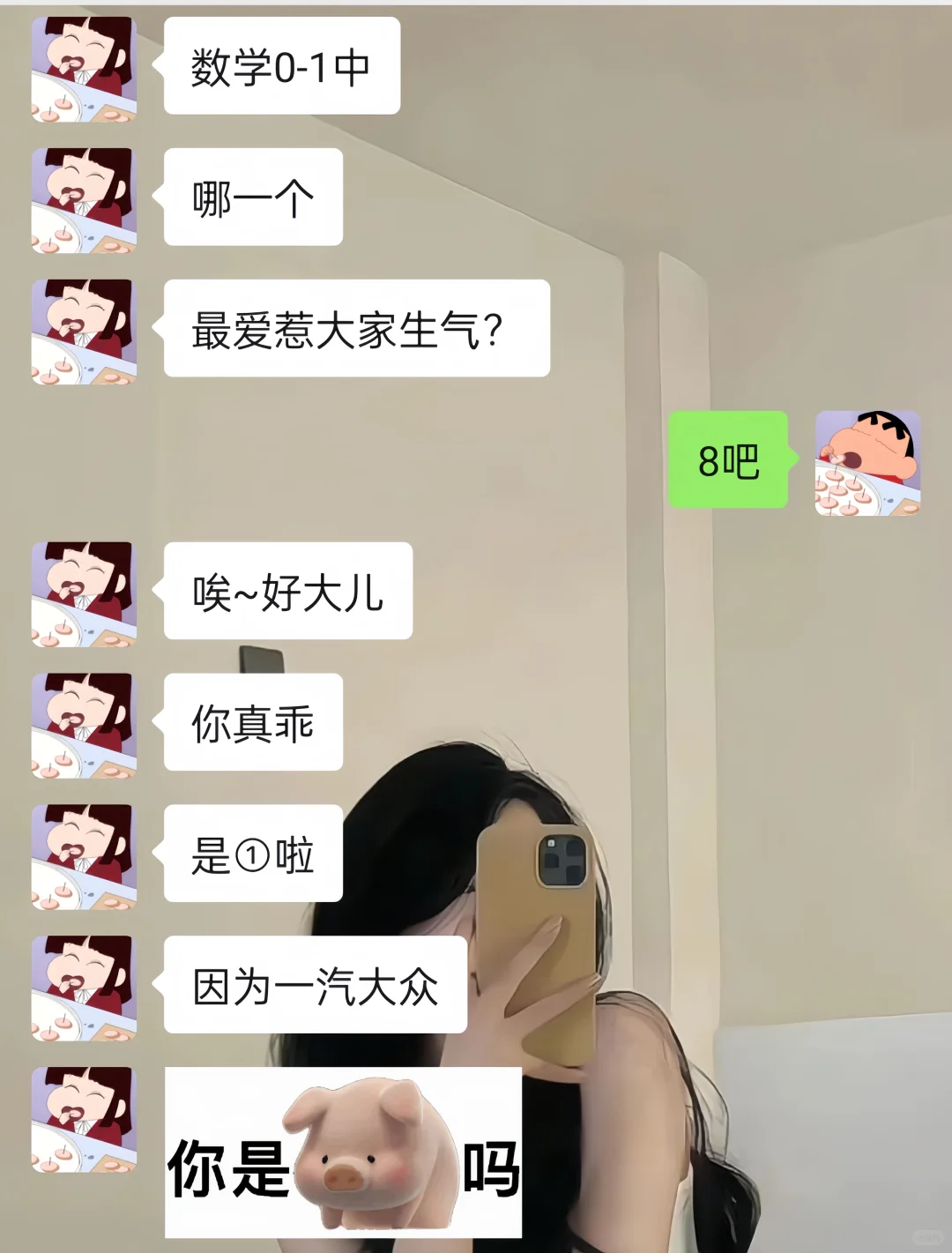 套路男朋友的小技巧哈哈哈
