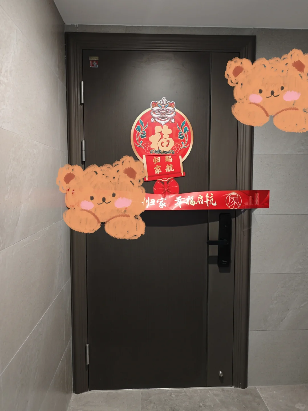 我的小家交付啦啦啦啦