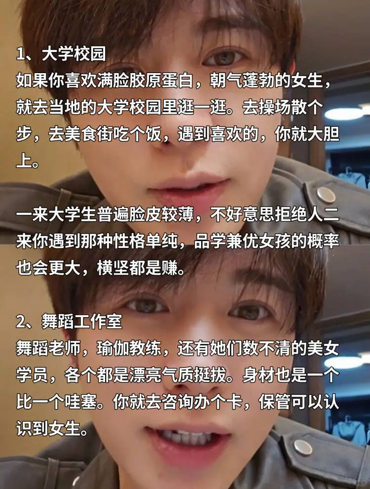 海王教你！搭讪高质量女性的6个地方✔