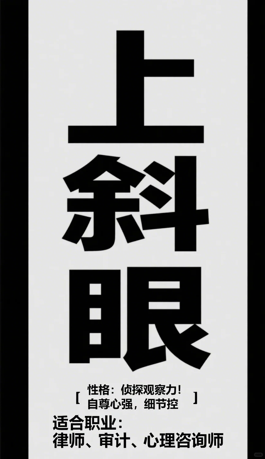 眼睛和卧蚕管什么